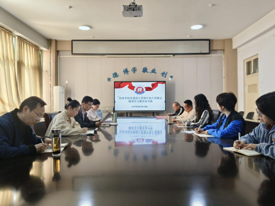 公司党委举办深入贯彻中央八项规定精神学习教育读书班